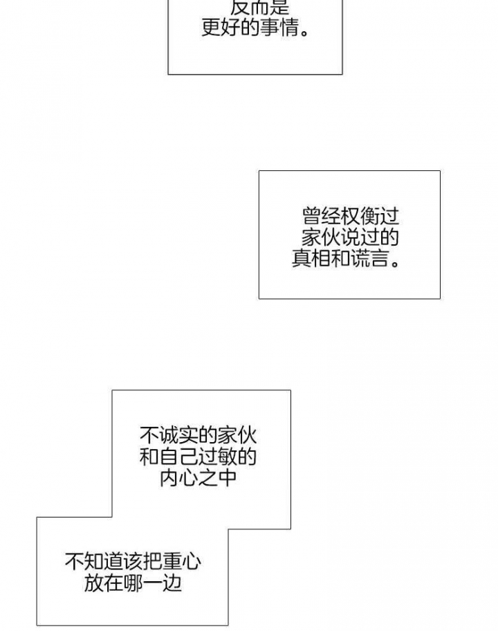 《沉默男子》漫画最新章节第87话免费下拉式在线观看章节第【16】张图片