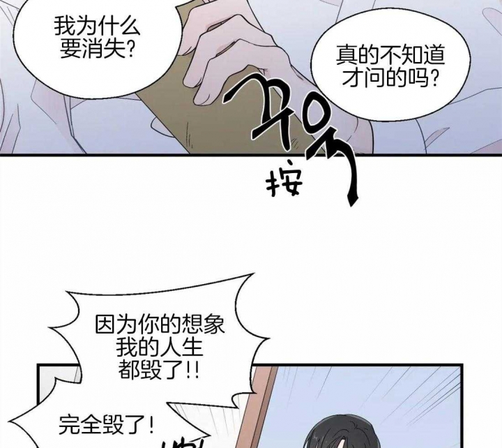 《沉默男子》漫画最新章节第30话免费下拉式在线观看章节第【21】张图片