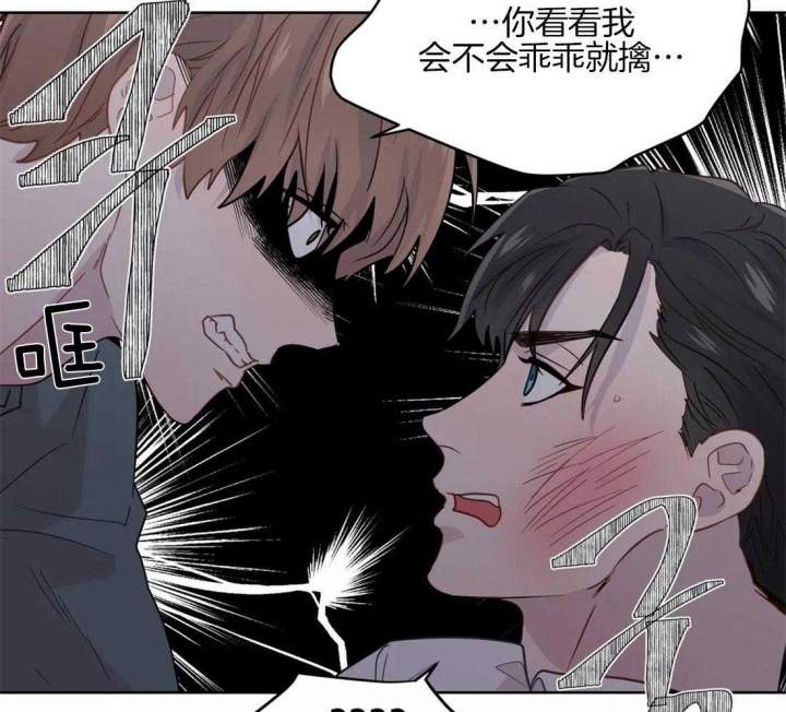 《沉默男子》漫画最新章节第59话免费下拉式在线观看章节第【29】张图片