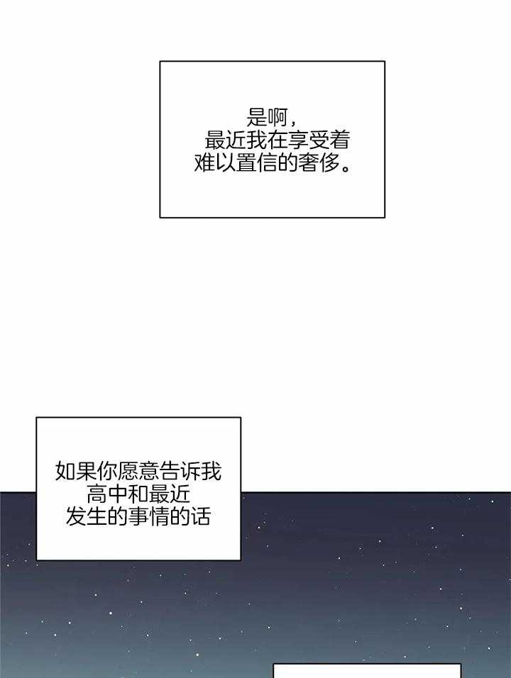 《沉默男子》漫画最新章节第144话免费下拉式在线观看章节第【12】张图片