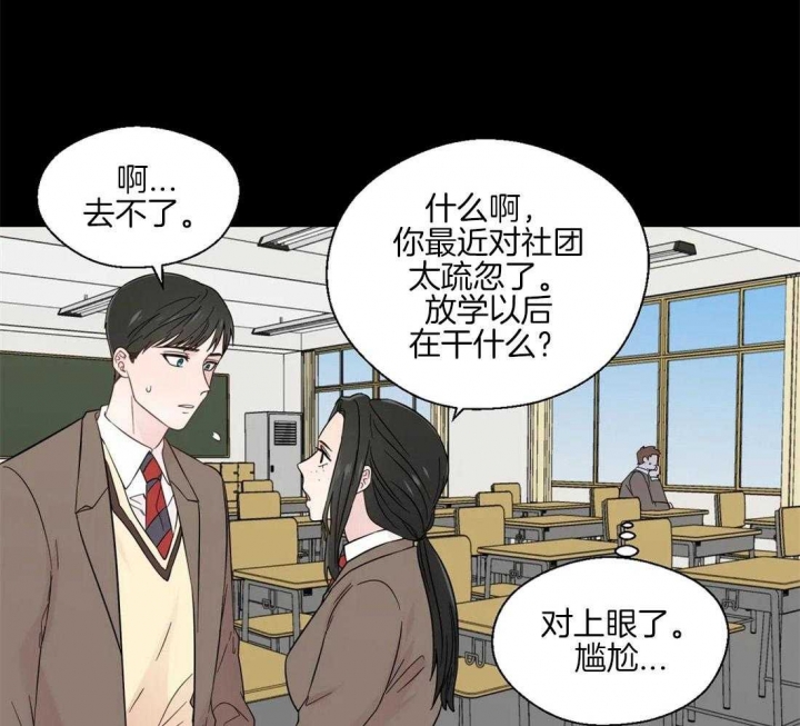 《沉默男子》漫画最新章节第43话免费下拉式在线观看章节第【15】张图片