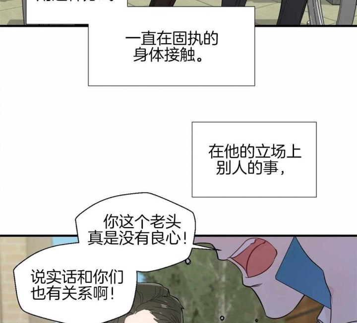 《沉默男子》漫画最新章节第35话免费下拉式在线观看章节第【12】张图片