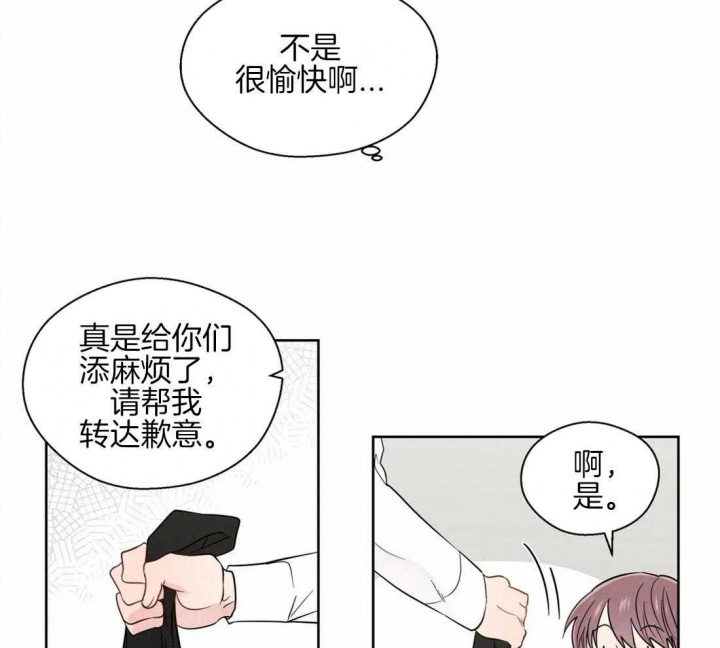 《沉默男子》漫画最新章节第48话免费下拉式在线观看章节第【10】张图片