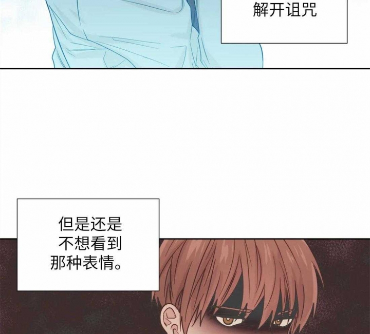 《沉默男子》漫画最新章节第66话免费下拉式在线观看章节第【16】张图片