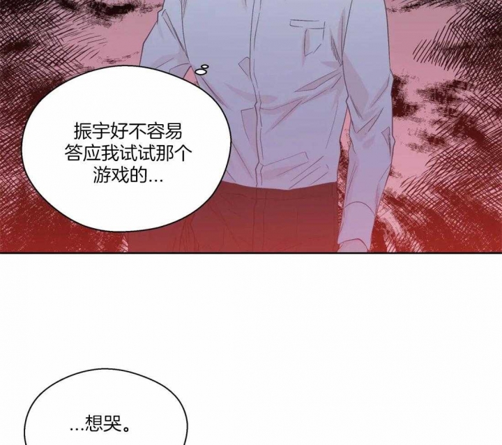 《沉默男子》漫画最新章节第111话免费下拉式在线观看章节第【21】张图片