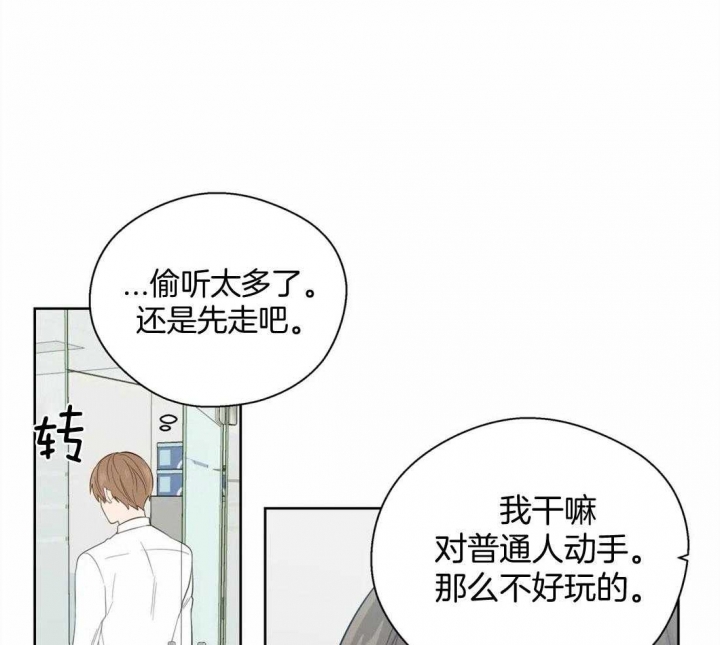 《沉默男子》漫画最新章节第80话免费下拉式在线观看章节第【27】张图片