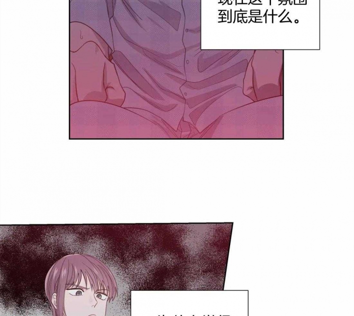 《沉默男子》漫画最新章节第78话免费下拉式在线观看章节第【2】张图片