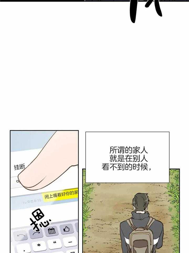 《沉默男子》漫画最新章节第138话免费下拉式在线观看章节第【2】张图片