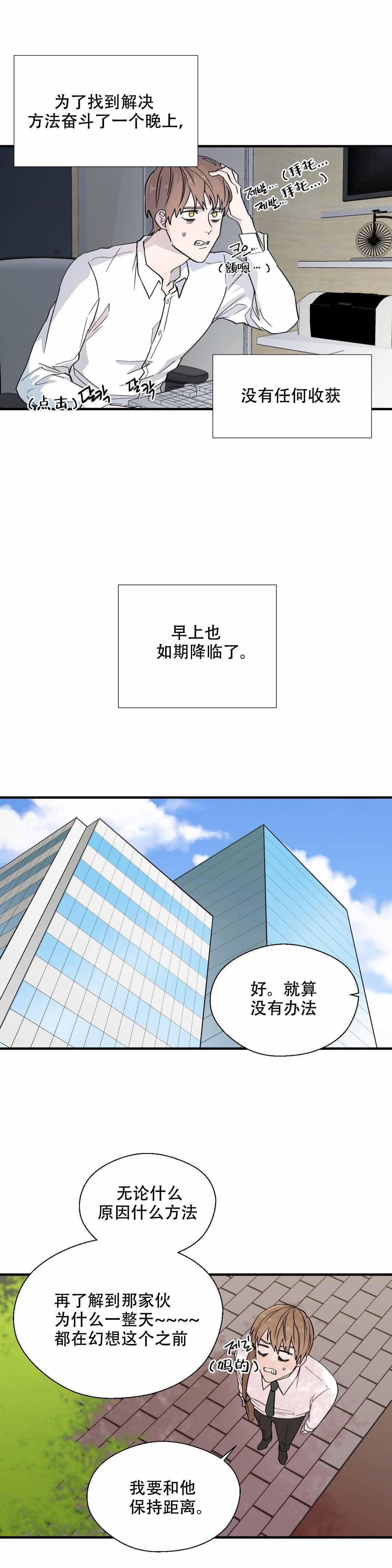 《沉默男子》漫画最新章节第14话免费下拉式在线观看章节第【1】张图片