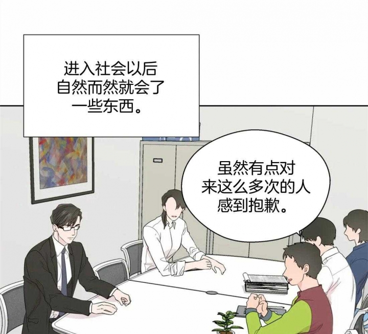 《沉默男子》漫画最新章节第81话免费下拉式在线观看章节第【3】张图片