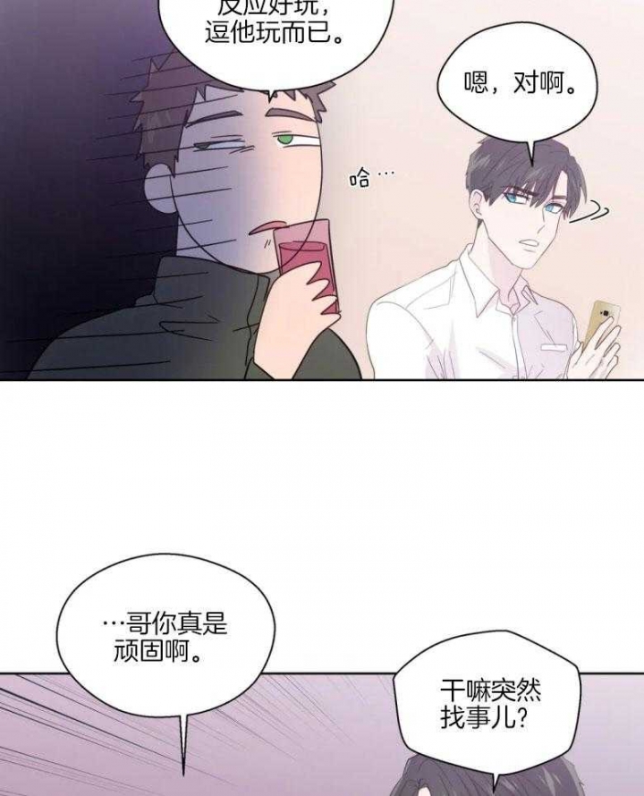 《沉默男子》漫画最新章节第85话免费下拉式在线观看章节第【15】张图片