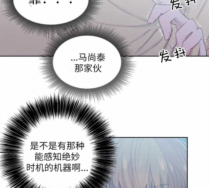 《沉默男子》漫画最新章节第69话免费下拉式在线观看章节第【3】张图片