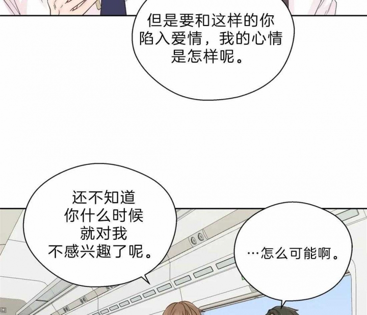 《沉默男子》漫画最新章节第108话免费下拉式在线观看章节第【38】张图片