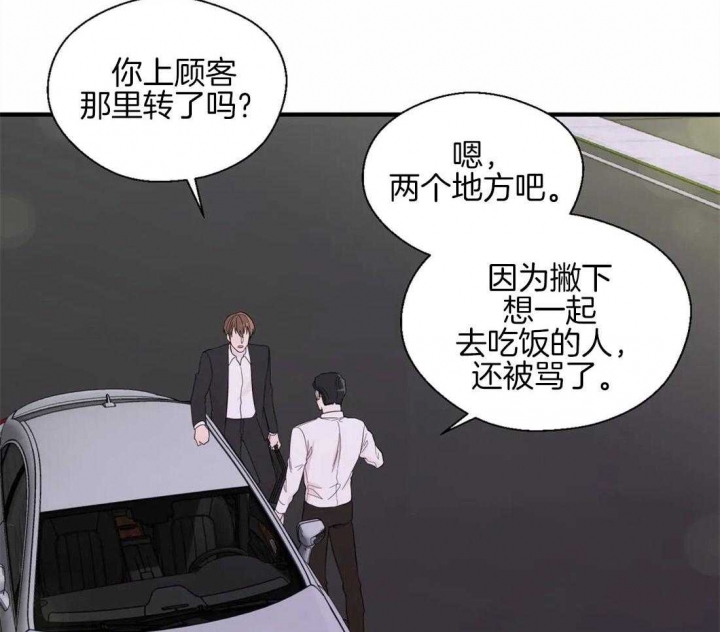 《沉默男子》漫画最新章节第36话免费下拉式在线观看章节第【26】张图片