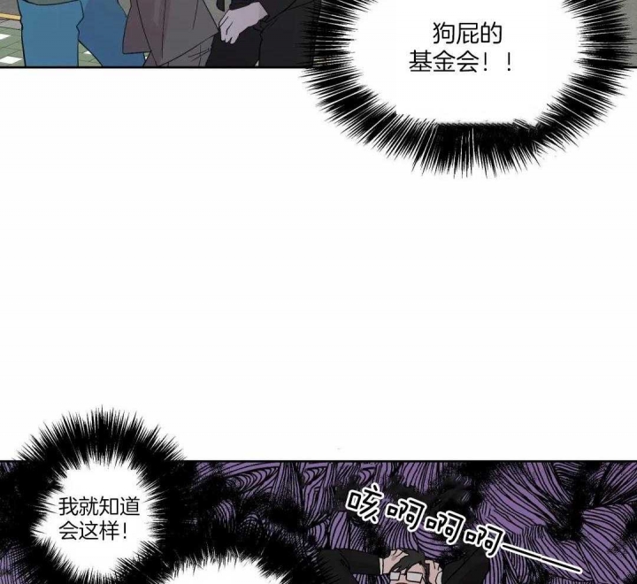 《沉默男子》漫画最新章节第121话免费下拉式在线观看章节第【23】张图片