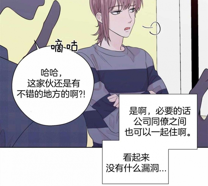 《沉默男子》漫画最新章节第78话免费下拉式在线观看章节第【15】张图片