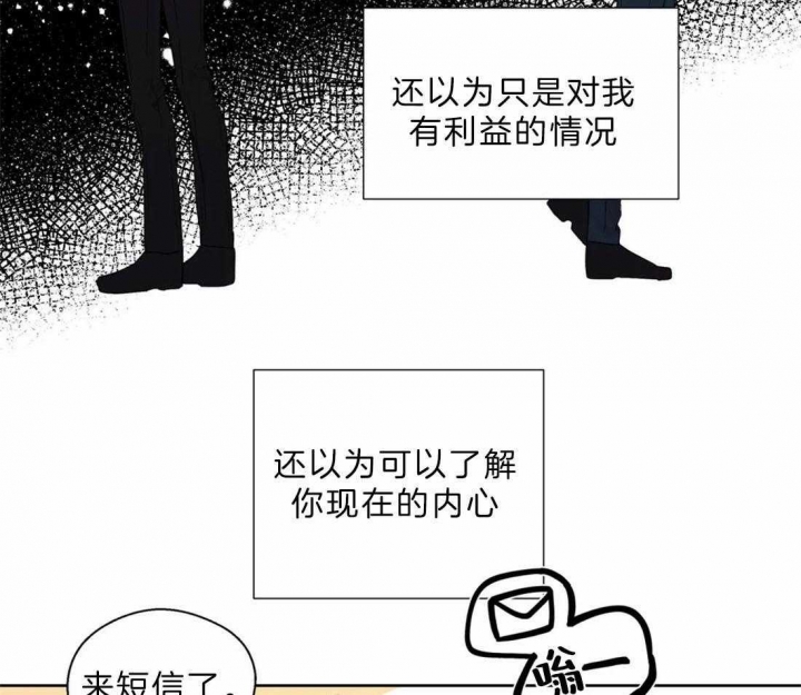 《沉默男子》漫画最新章节第109话免费下拉式在线观看章节第【9】张图片