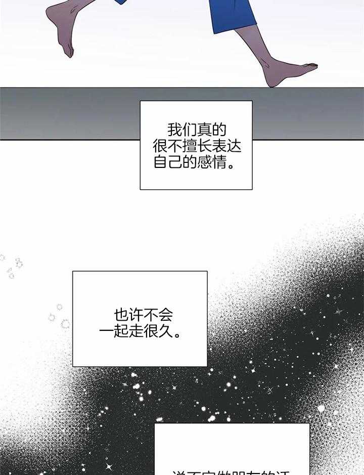 《沉默男子》漫画最新章节第136话免费下拉式在线观看章节第【11】张图片