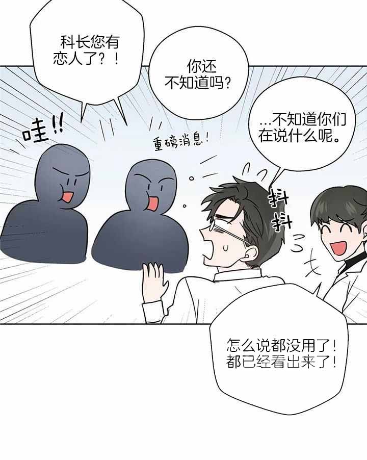 《沉默男子》漫画最新章节第144话免费下拉式在线观看章节第【2】张图片