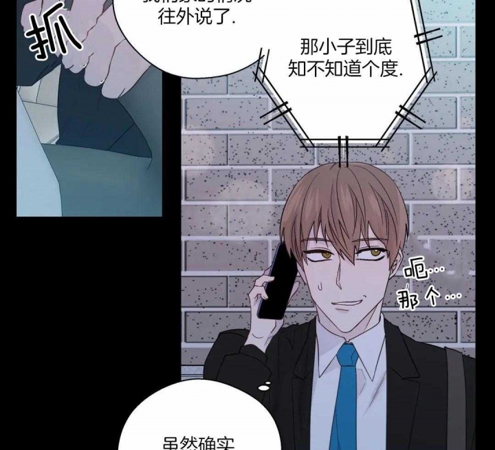 《沉默男子》漫画最新章节第123话免费下拉式在线观看章节第【21】张图片