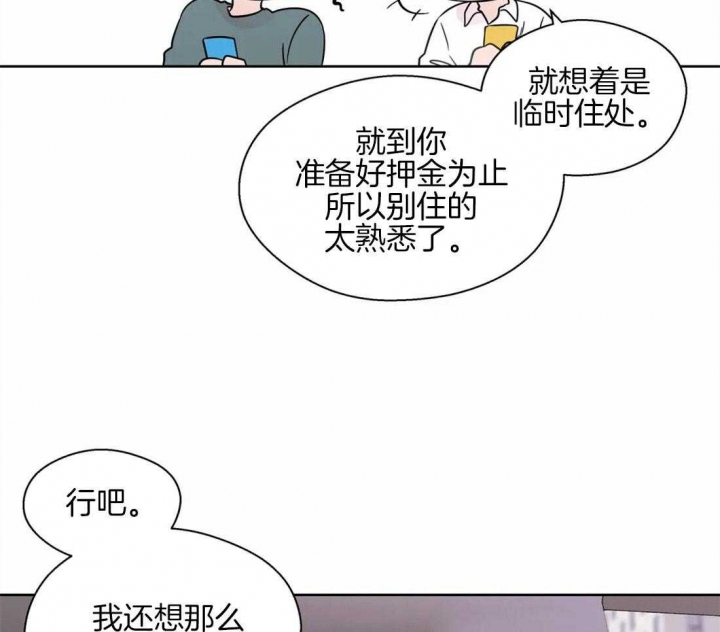 《沉默男子》漫画最新章节第58话免费下拉式在线观看章节第【31】张图片