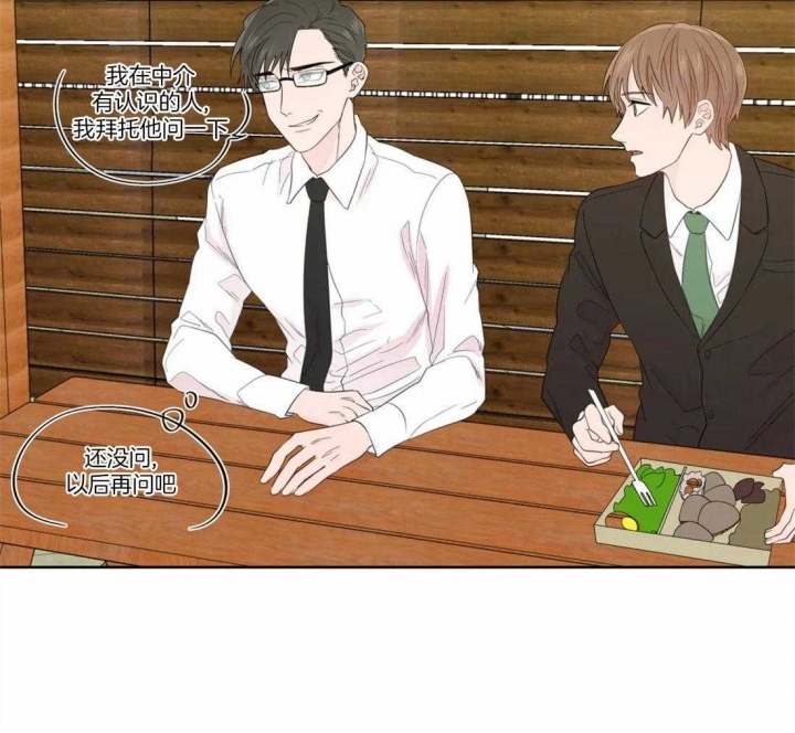 《沉默男子》漫画最新章节第81话免费下拉式在线观看章节第【28】张图片