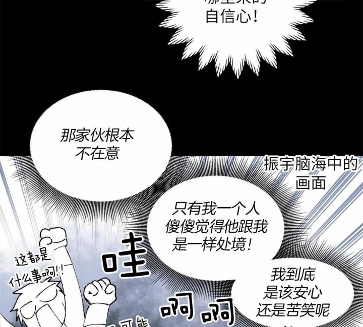 《沉默男子》漫画最新章节第69话免费下拉式在线观看章节第【17】张图片