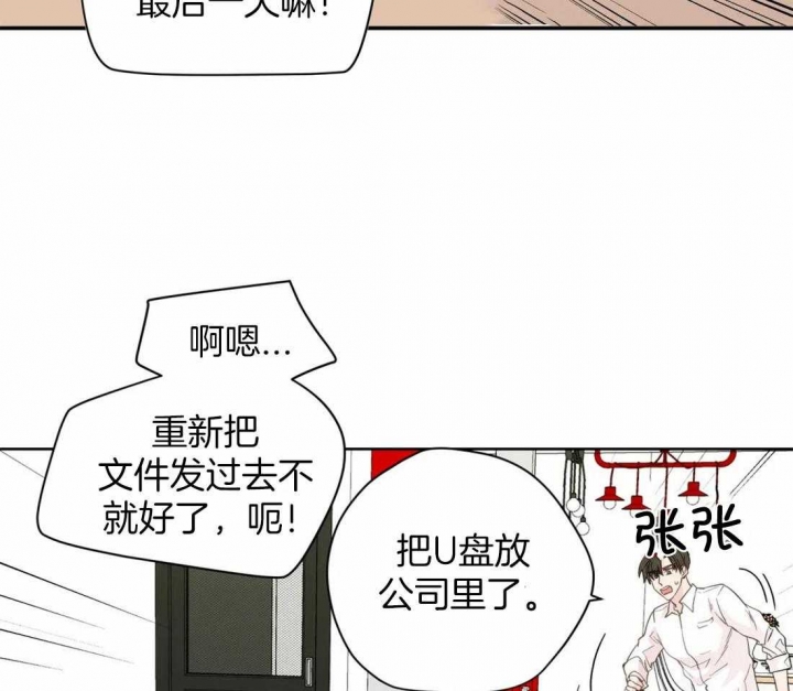 《沉默男子》漫画最新章节第110话免费下拉式在线观看章节第【10】张图片