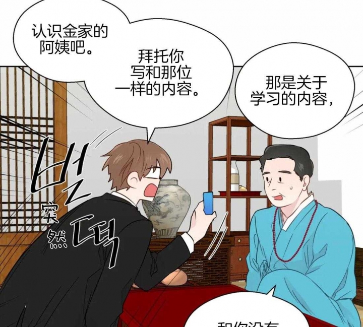 《沉默男子》漫画最新章节第51话免费下拉式在线观看章节第【24】张图片