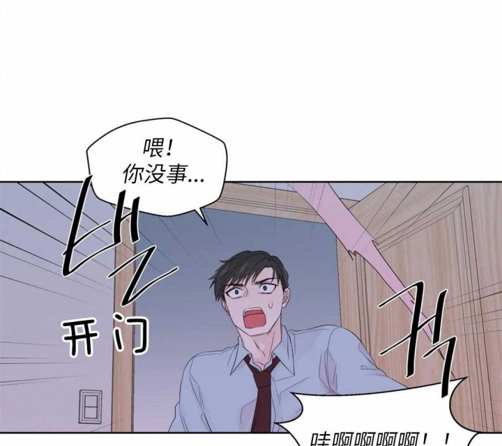 《沉默男子》漫画最新章节第68话免费下拉式在线观看章节第【35】张图片