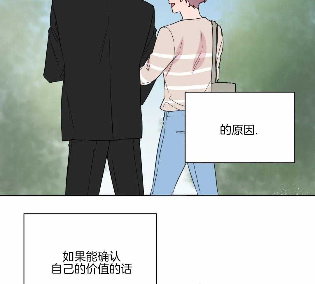 《沉默男子》漫画最新章节第132话免费下拉式在线观看章节第【39】张图片