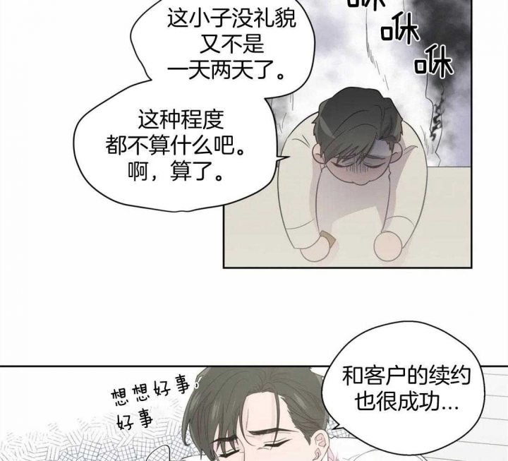 《沉默男子》漫画最新章节第75话免费下拉式在线观看章节第【31】张图片