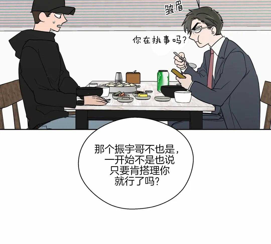 《沉默男子》漫画最新章节第133话免费下拉式在线观看章节第【3】张图片