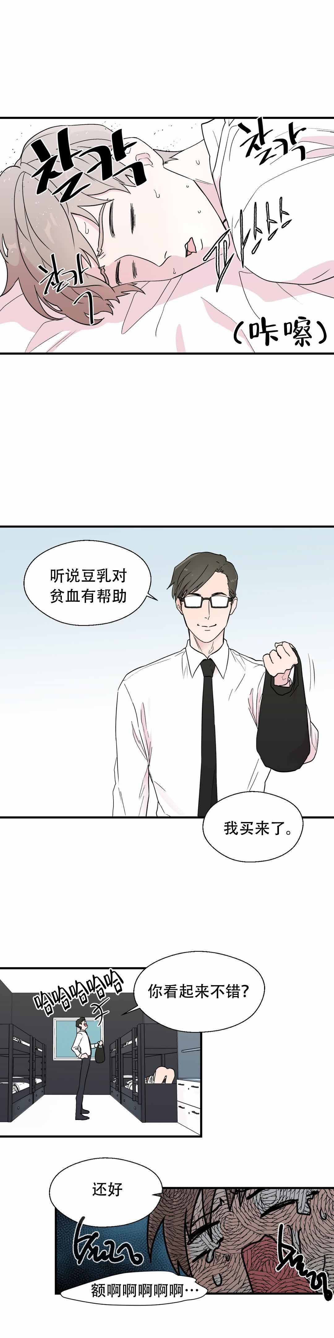 《沉默男子》漫画最新章节第6话免费下拉式在线观看章节第【5】张图片