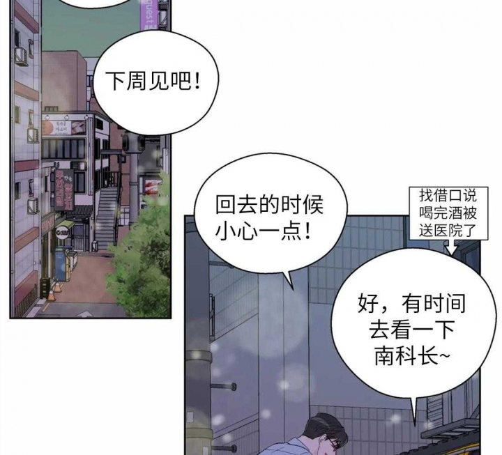 《沉默男子》漫画最新章节第65话免费下拉式在线观看章节第【2】张图片