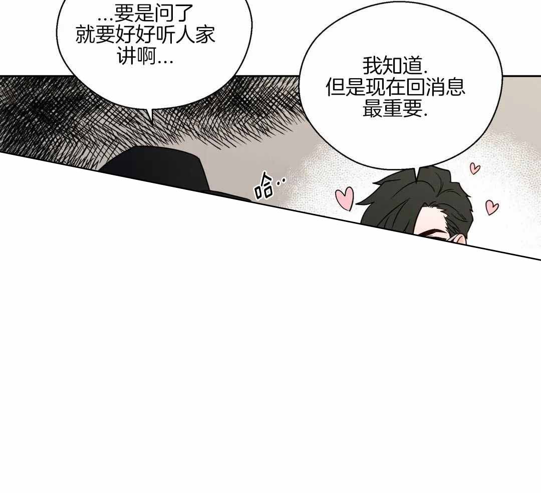 《沉默男子》漫画最新章节第132话免费下拉式在线观看章节第【45】张图片