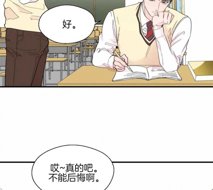 《沉默男子》漫画最新章节第33话免费下拉式在线观看章节第【23】张图片