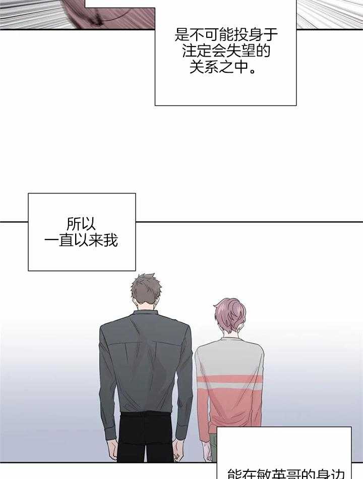 《沉默男子》漫画最新章节第135话免费下拉式在线观看章节第【21】张图片