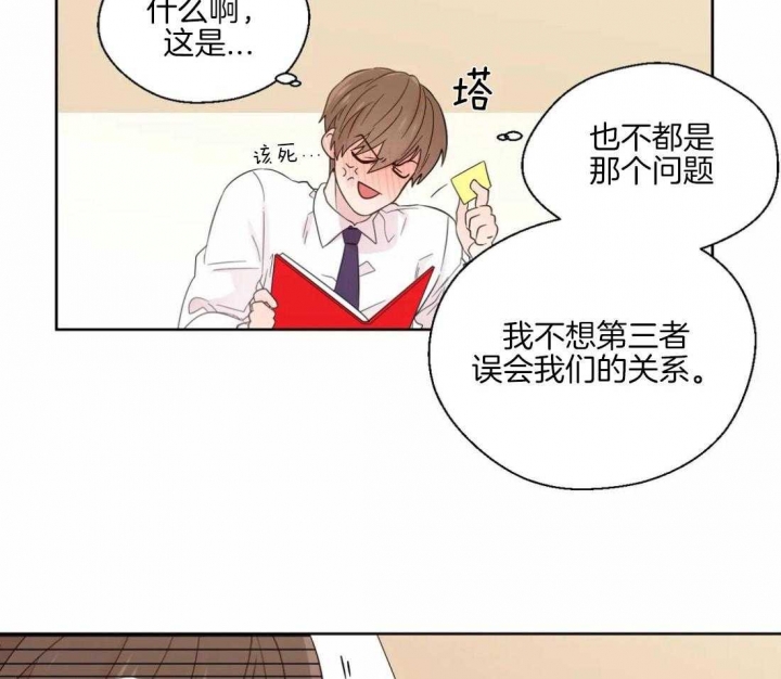 《沉默男子》漫画最新章节第42话免费下拉式在线观看章节第【37】张图片