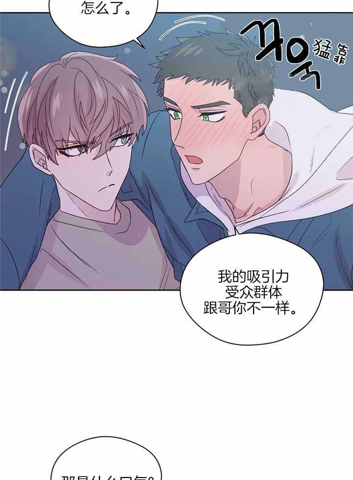 《沉默男子》漫画最新章节第141话免费下拉式在线观看章节第【29】张图片