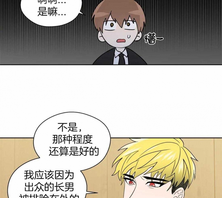 《沉默男子》漫画最新章节第113话免费下拉式在线观看章节第【29】张图片