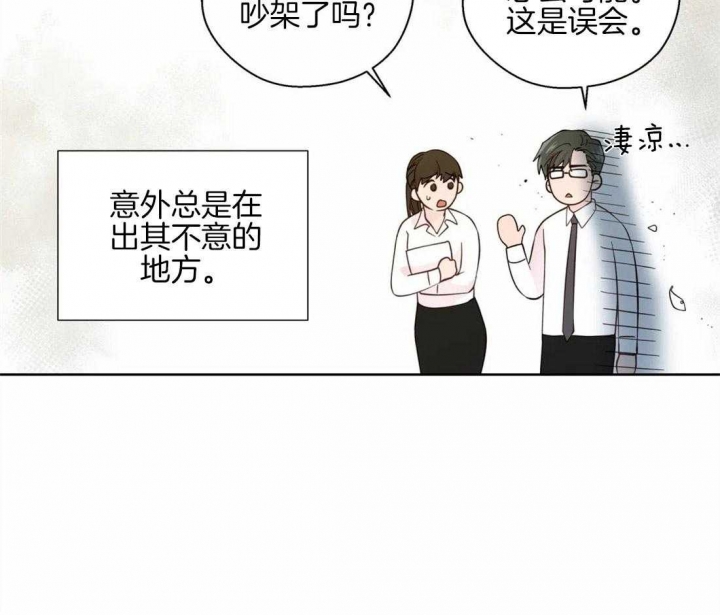 《沉默男子》漫画最新章节第52话免费下拉式在线观看章节第【14】张图片