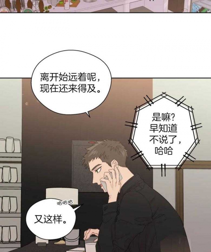 《沉默男子》漫画最新章节第91话免费下拉式在线观看章节第【20】张图片