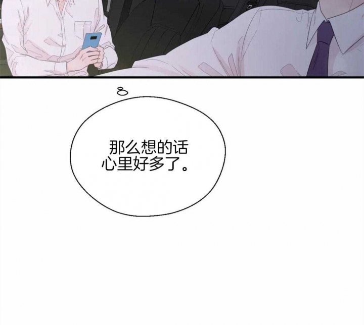 《沉默男子》漫画最新章节第36话免费下拉式在线观看章节第【21】张图片