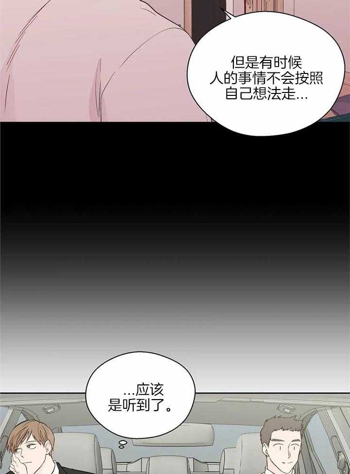 《沉默男子》漫画最新章节第147话免费下拉式在线观看章节第【21】张图片