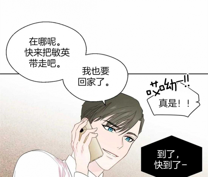 《沉默男子》漫画最新章节第44话免费下拉式在线观看章节第【32】张图片