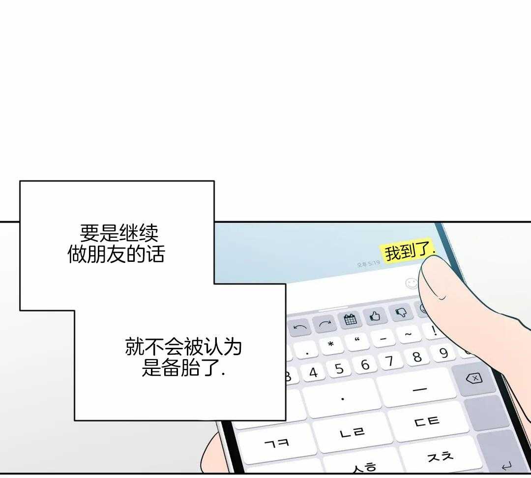 《沉默男子》漫画最新章节第133话免费下拉式在线观看章节第【13】张图片