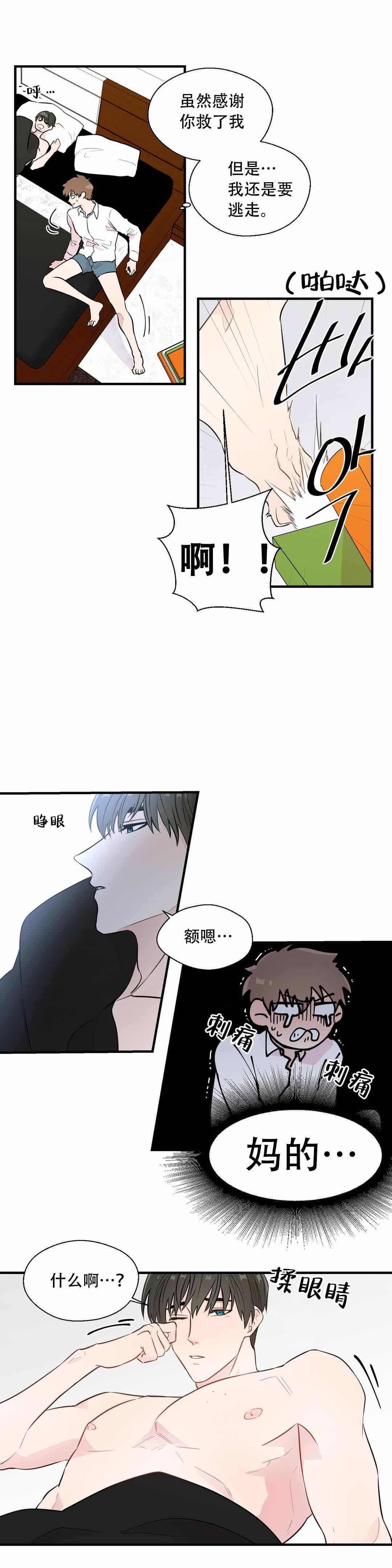 《沉默男子》漫画最新章节第10话免费下拉式在线观看章节第【6】张图片