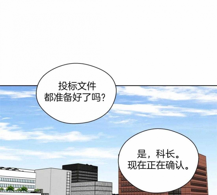 《沉默男子》漫画最新章节第102话免费下拉式在线观看章节第【20】张图片