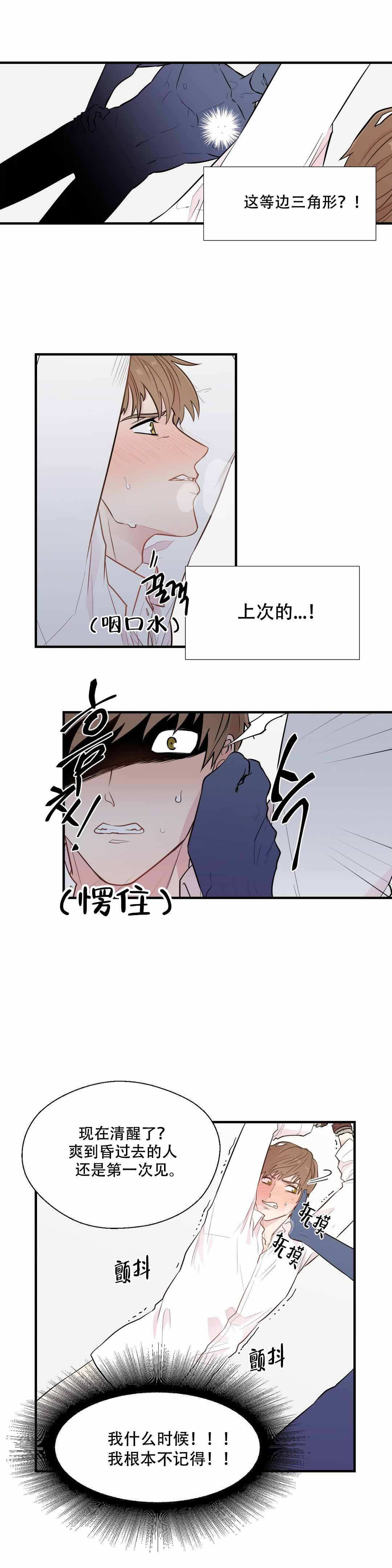 《沉默男子》漫画最新章节第9话免费下拉式在线观看章节第【5】张图片